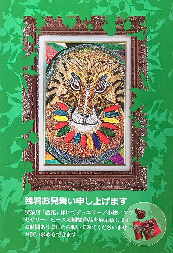 喫茶店「蘆花〜ろか〜」にてジュエリー展開催します